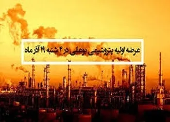 پتروشیمی بوعلی را بهتر بشناسید