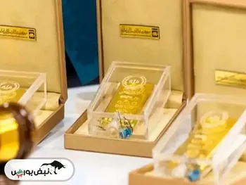 جزئیات یکصد و نوزدهمین حراج شمش طلا در مرکز مبادله ایران | شرایط، مدارک و نحوه ثبت‌نام