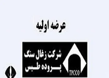 هرآنچه باید درباره کزغال بدانید