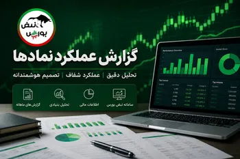 بیشترین رشد درآمدی شرکت‌های بورسی در خرداد ۱۴۰۵؛ از جهش ۳۹۳۷ درصدی تا افت درآمد برخی نمادها