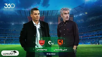 خلاصه بازی مس رفسنجان و پرسپولیس