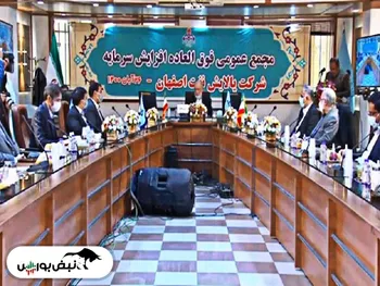 در مجمع شپنا چه گذشت؟