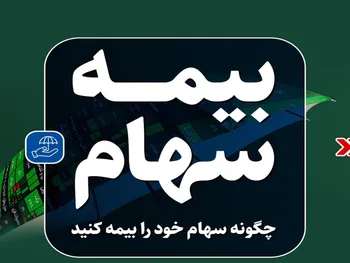 اقدامی مهم برای سهامداران