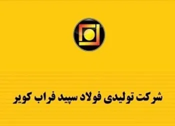 کویر افزایش فروش محصولات خود را ثبت کرد