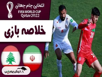 خلاصه بازی ایران و قرقیزستان