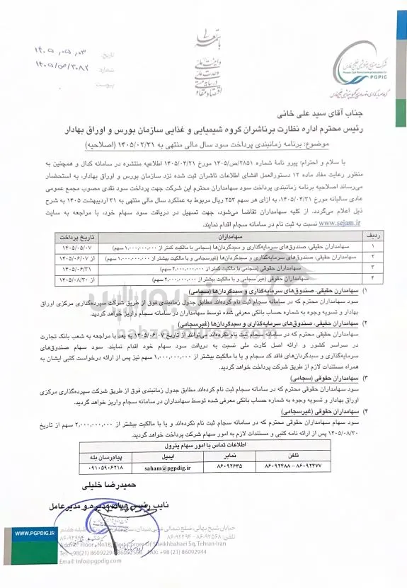 پترول