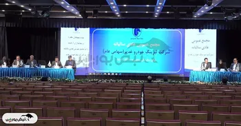 مجمع ولغدر ۱۴۰۴ l میزان سود نقدی ولغدر در مجمع