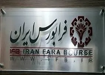 عملیات بازارگردانی سه نماد فرابورسی