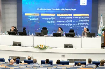 نشست تخصصی اولین جشنواره ایده تا محصول صنعت ارتباطات برگزار شد