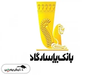 اختلال بانک پاسارگاد چه زمانی رفع می شود؟ |چطور رمز جدید بانک پاسارگاد را فعال کنیم؟