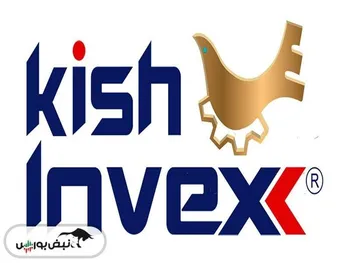 چرا KishINVEX در شرایط امروز یک ضرورت است؟