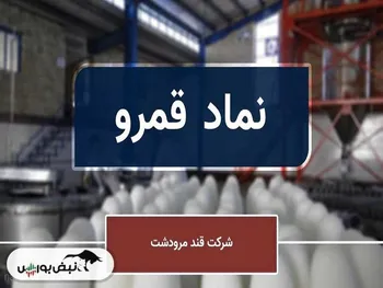 فراخوان مجمع قمرو