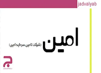 امین افشای اطلاعات زد