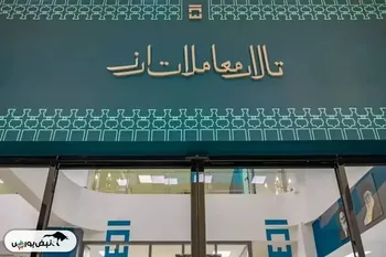 عرضه ارز صادرات زنجیره فلزی در تالار دوم