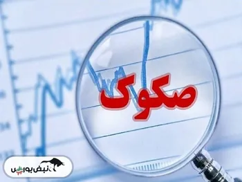 پذیره نویسی جدید بازار سرمایه  | جزییات مهم پذیره نویسی گلدیران