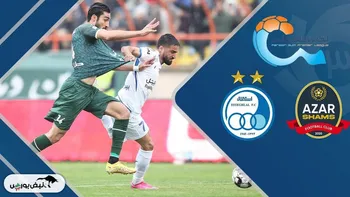 خلاصه بازی استقلال و شمس آذر