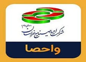 واحصا مجمع برگزار می کند