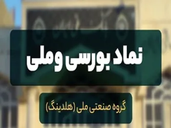 فروش وملی در بهمن ماه ۹۹ چه تغییری کرد؟