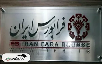 بلاتکلیفی سهامداران «ولاعتماد» ادامه دارد | ولاعتماد در بهمن ماه بازگشایی می شود؟