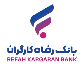 سود انباشته 7384 میلیارد تومانی بانک رفاه در سال 1403