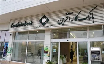 پرداخت سود سهام سهامداران توسط بانک کارآفرین