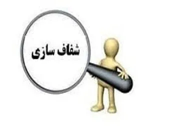 شتران شفاف سازی کرد