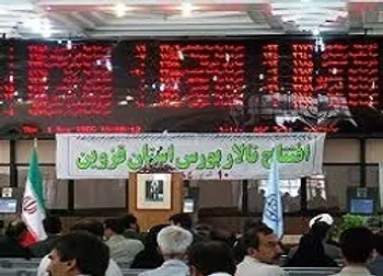 وقفه معاملاتی نماد (قزوین ۱)