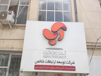 آپ ۲۰۸ ریال سود تقسیم کرد