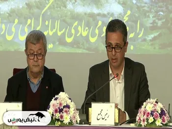 مجمع وآتی ۱۴۰۲ | چه میزان سود تقسیم شد؟