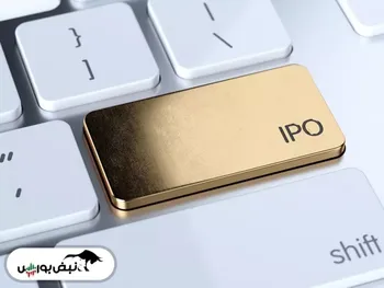 عرضه اولیه فزر چقدر نقدینگی نیاز دارد؟
