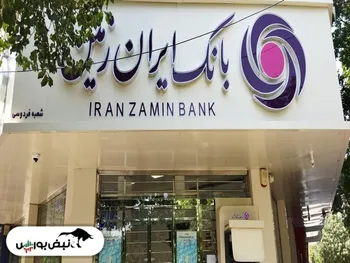 وزمین چرا متوقف شد؟ | چه زمانی بازگشایی می شود؟