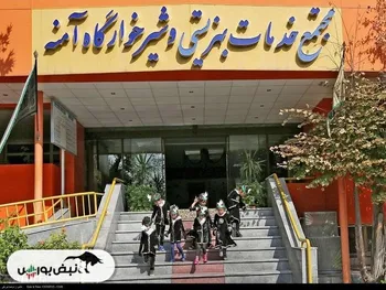 شیرخوارگاه آمنه قبل از حمله اسرائیل