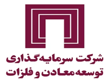 ومعادن از واگذاری سهام چقدر سود محقق کرد؟