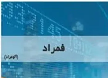  فمراد  به سود رسید