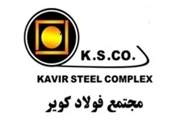 کویر گزارش تیرماه را ارائه داد