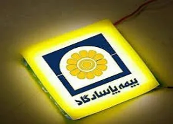 دلیل توقف بپاس چیست؟