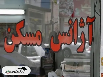 رکود تورمی در بازار مسکن