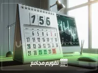 تقویم مجامع شرکت‌های بورسی در هفته آینده