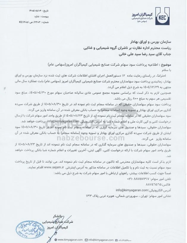 شکام شکام