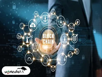 بلاکچین چیست و چگونه در حال تغییر اقتصاد است؟