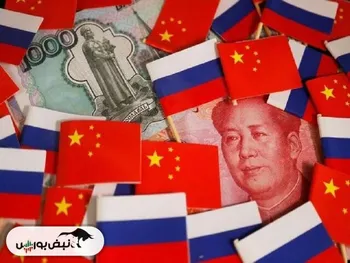 یوان چین در روسیه به بن‌بست خورد