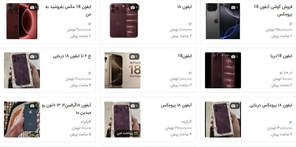 دیوار