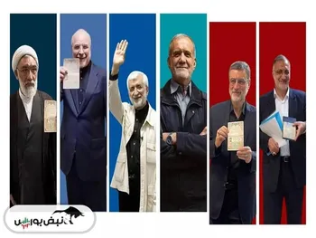 کدام نامزدهای ریاست جمهوری انصراف دادند؟