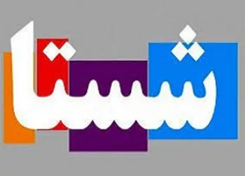 شستا بیشترین حجم و ارزش معاملات را گرفت