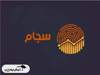 یک میلیون سهامدار جدید به سجام پیوستند