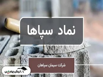 در مجمع سپاها چه گذشت؟