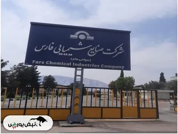 کدال شفارس | کارنامه ۵ ماهه منتشر شد