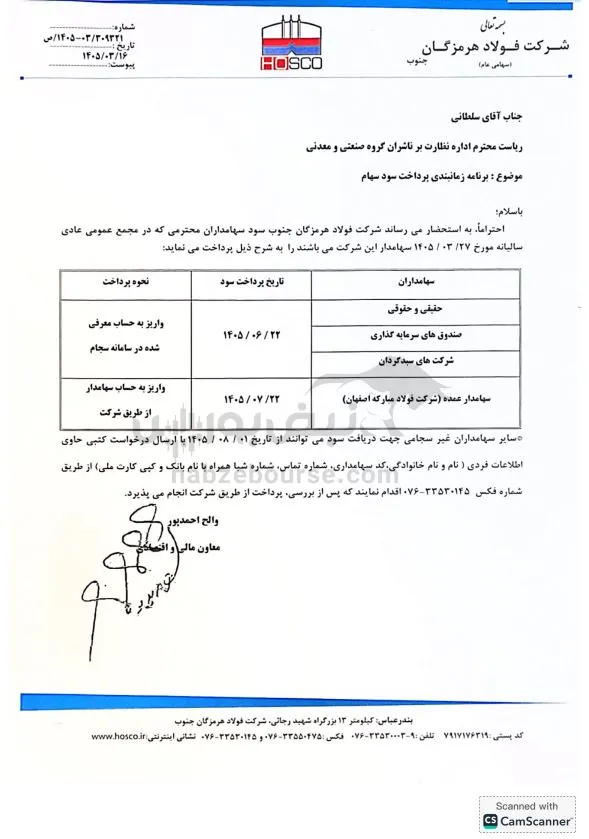 هرمز هرمز