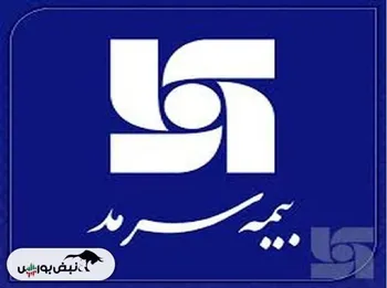 بیمه سرمد در مسیر رشد؛ افزایش چشمگیر حق بیمه و بهبود نسبت خسارت