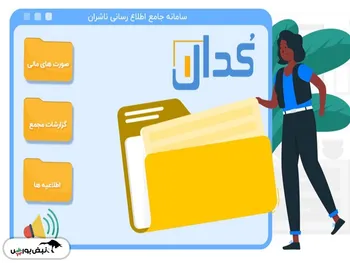 اخبار مهم کدال سه شنبه ۲۹ شهریور ۱۴۰۱ | چه خودرویی در بورس کالا عرضه شد؟